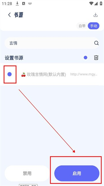 起源书阁