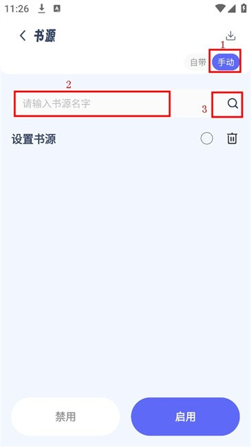 起源书阁