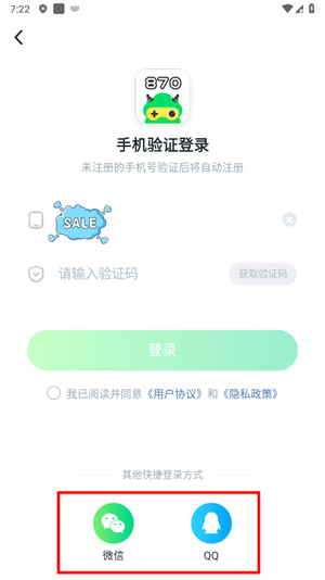 八七零游戏盒子