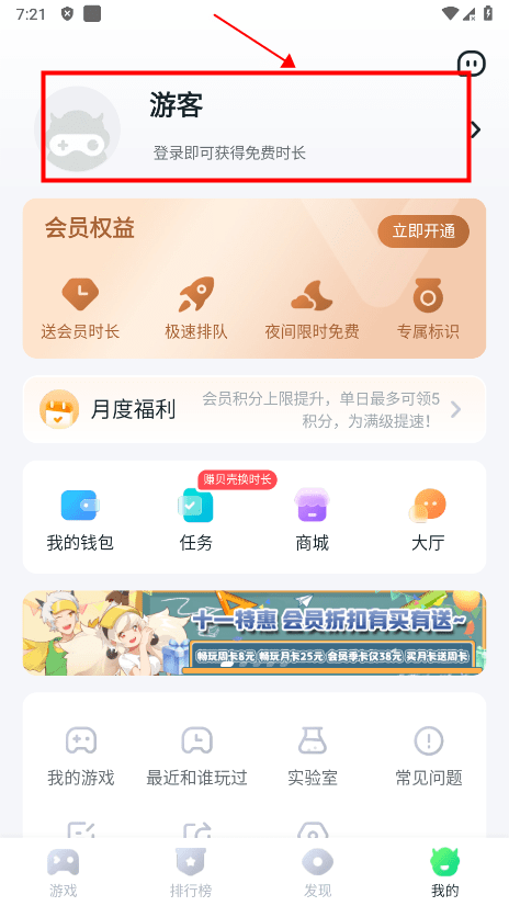 八七零游戏盒子