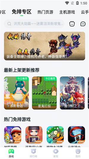 八七零游戏盒子