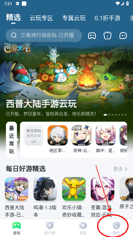八七零游戏盒子