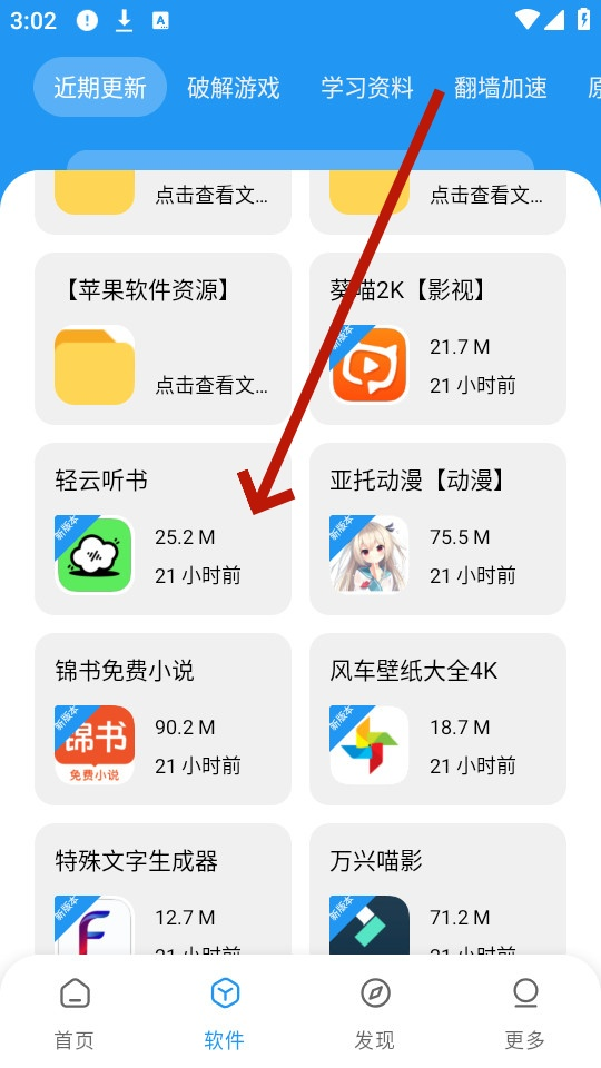 安忆软件库