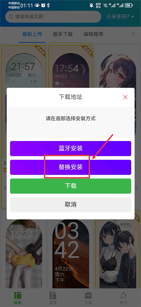 表盘自定义工具小米9专用版