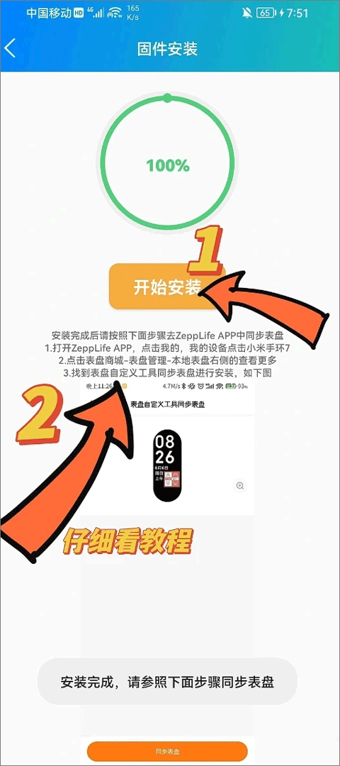 表盘自定义工具小米9专用版