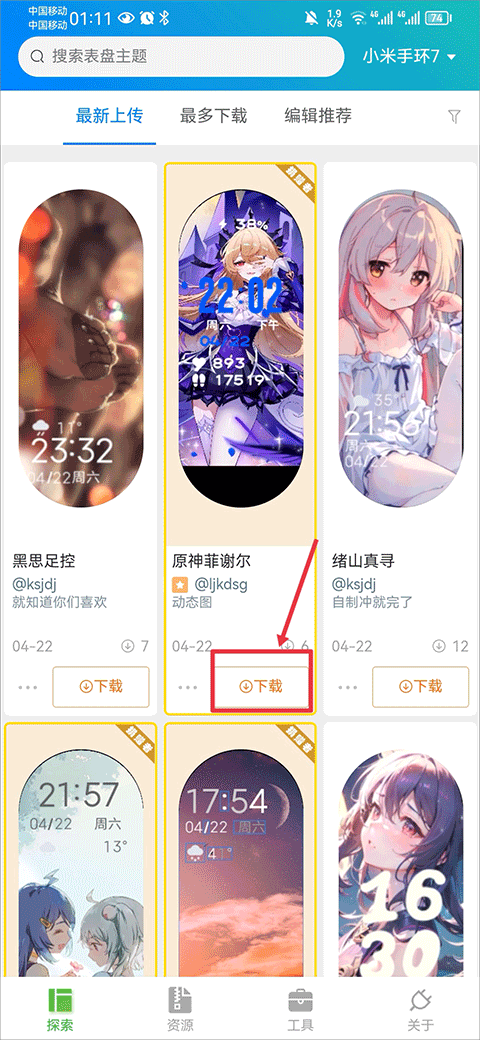 表盘自定义工具小米9专用版