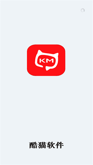 酷猫软件截图3