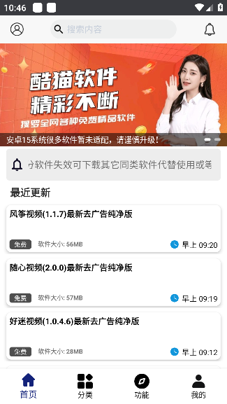 酷猫软件