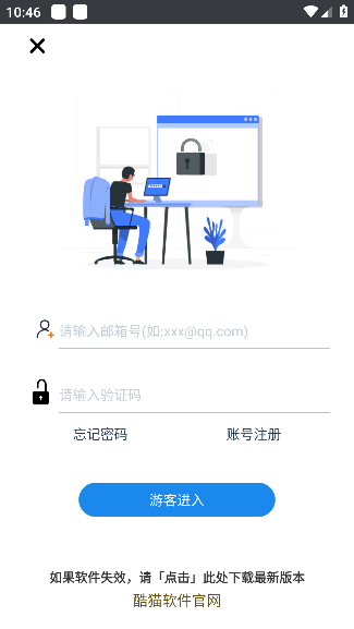 酷猫软件