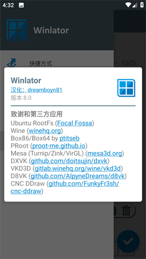 winlator模拟器直装版截图2