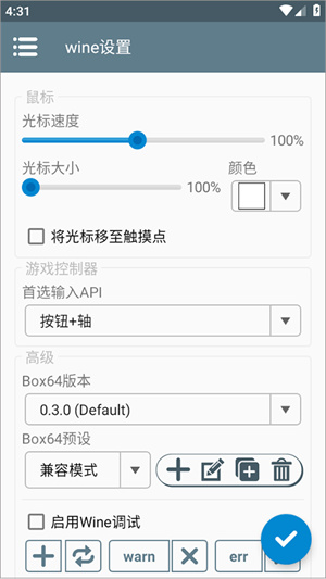 winlator模拟器直装版截图1