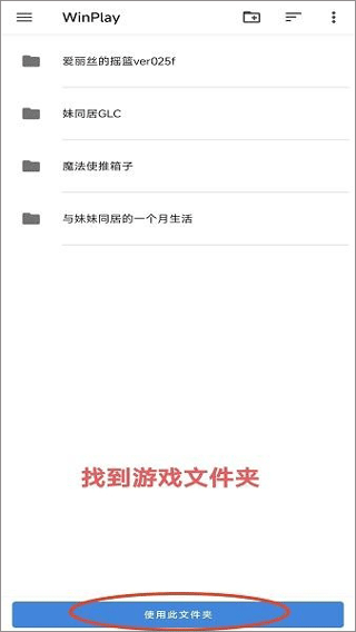 winlator模拟器直装版
