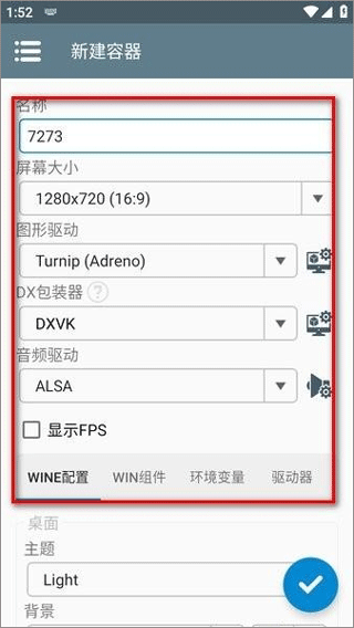 winlator模拟器直装版