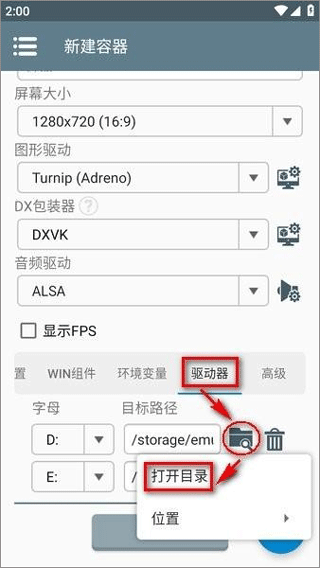 winlator模拟器直装版