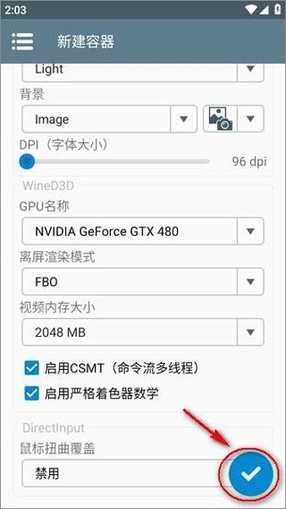 winlator模拟器直装版