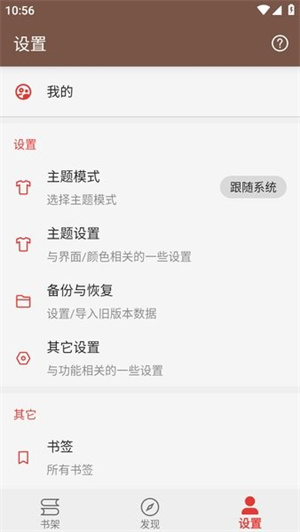 繁花小说截图1