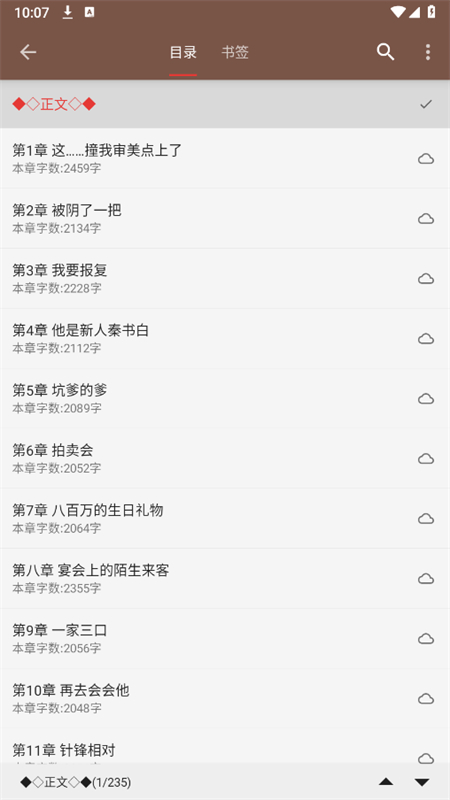 繁花小说