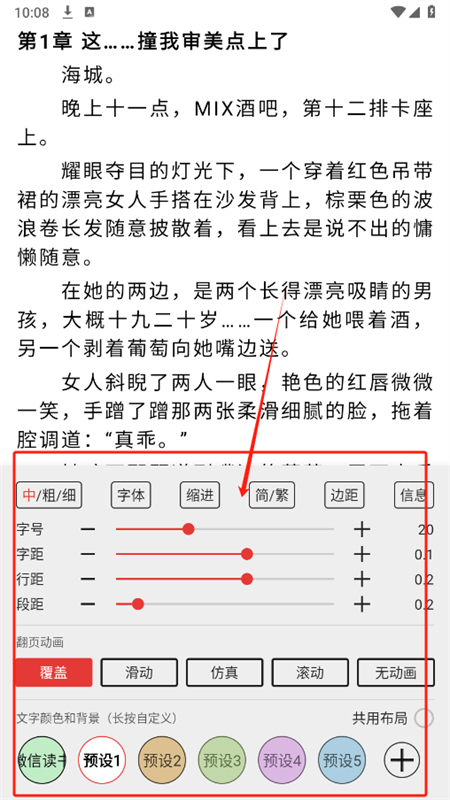 繁花小说