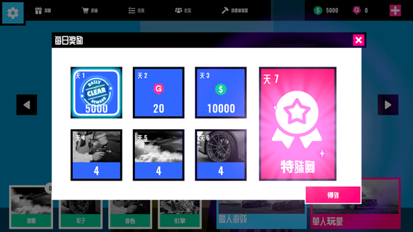 碰撞测试模拟器2