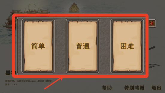 黑神话吗喽手机版
