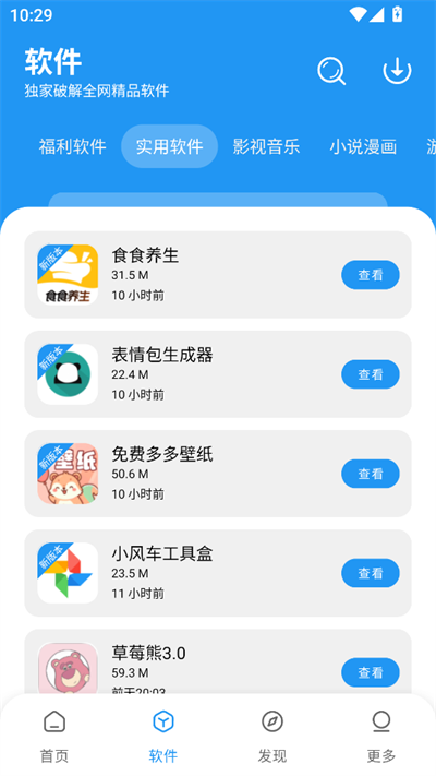 小七软件库正版