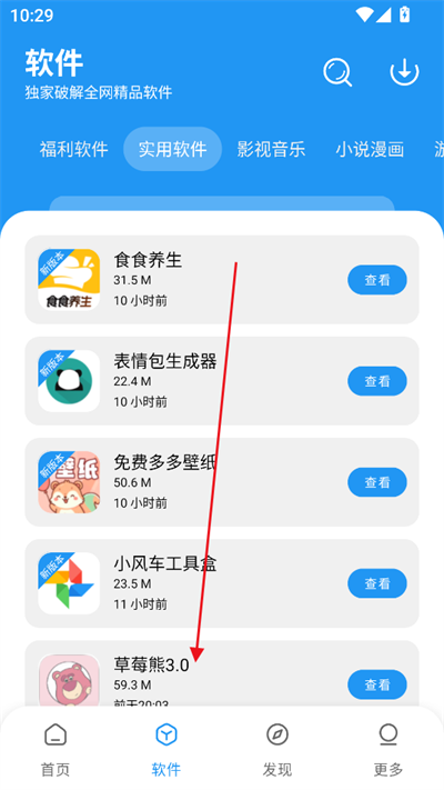 小七软件库正版