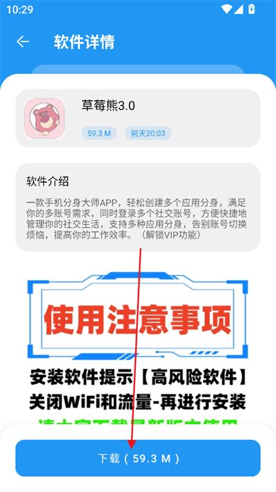小七软件库正版