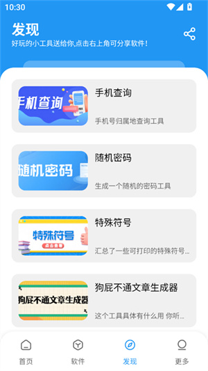 小七软件库正版