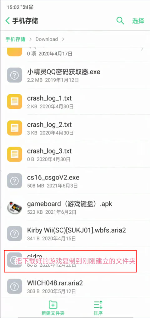ex模拟器安卓版