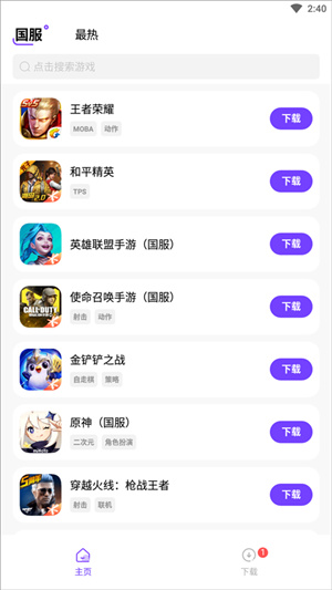 奇迹盒子正版截图1