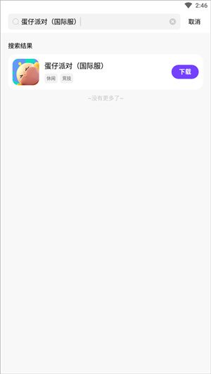 奇迹盒子正版截图5