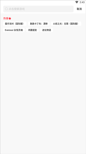 奇迹盒子正版截图4