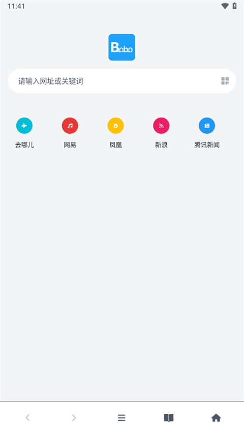 bobo浏览器蓝色版截图2