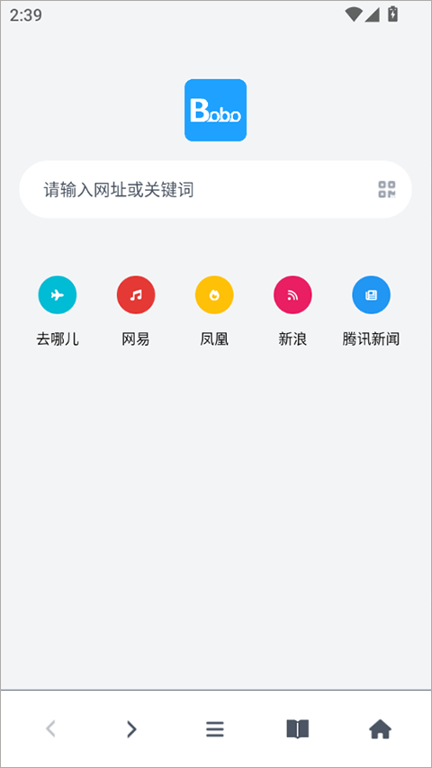 bobo浏览器蓝色版