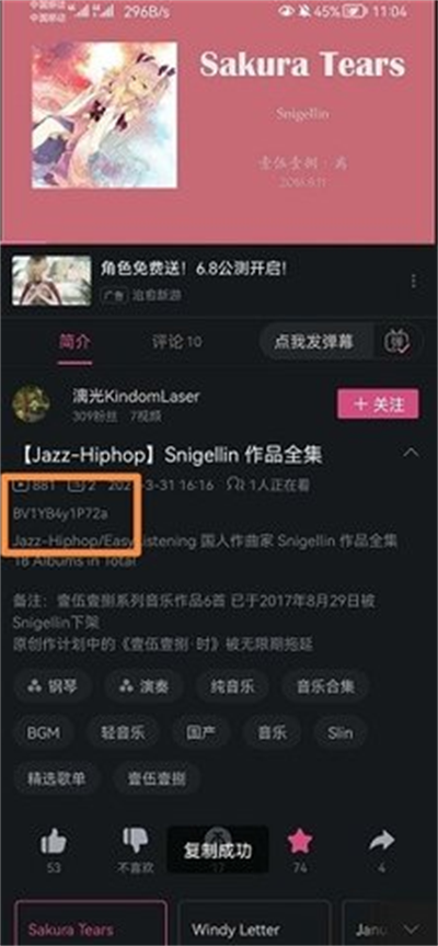 bilibili封面提取工具