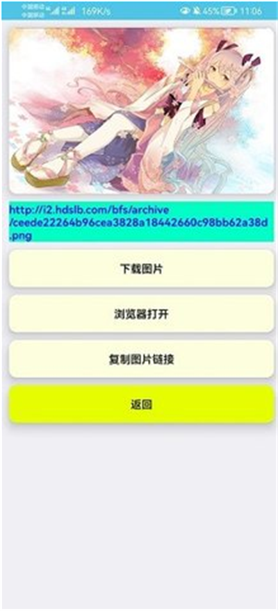 bilibili封面提取工具