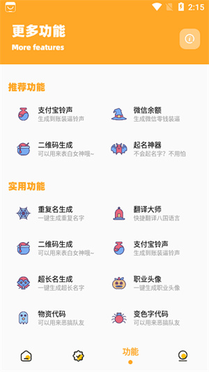 小也画质怪兽正式版截图1