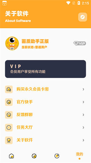 小也画质怪兽正式版截图4