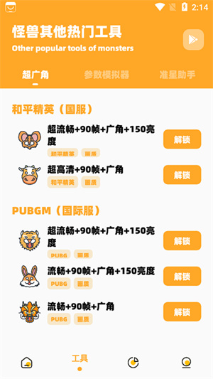小也画质怪兽正式版截图2