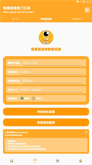 小也画质怪兽正式版