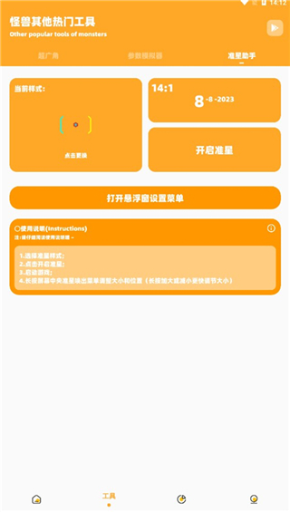 小也画质怪兽正式版