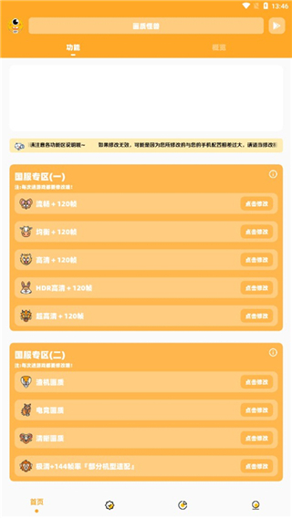 小也画质怪兽正式版