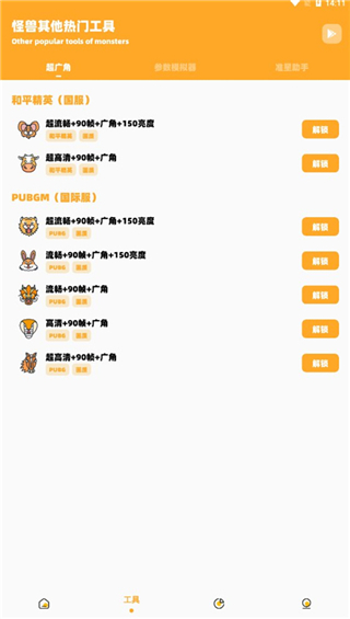 小也画质怪兽正式版