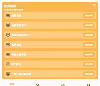 小也画质怪兽正式版