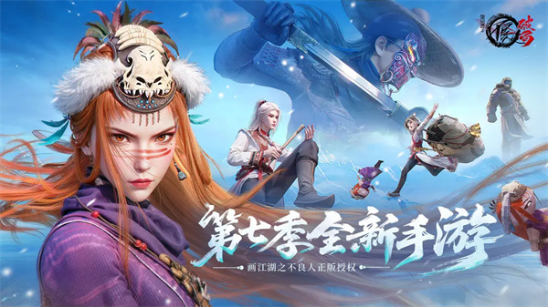 不良人破局截图5