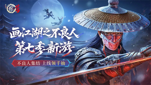 不良人破局截图6