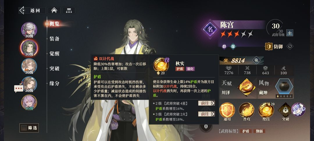 三国志幻想大陆2枭之歌
