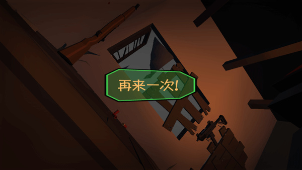僵尸小镇单机版截图1