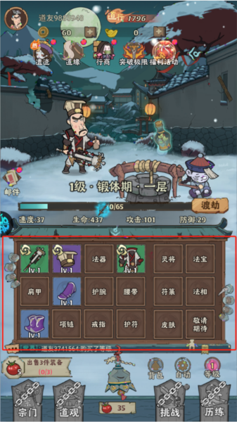 怪物别戳我