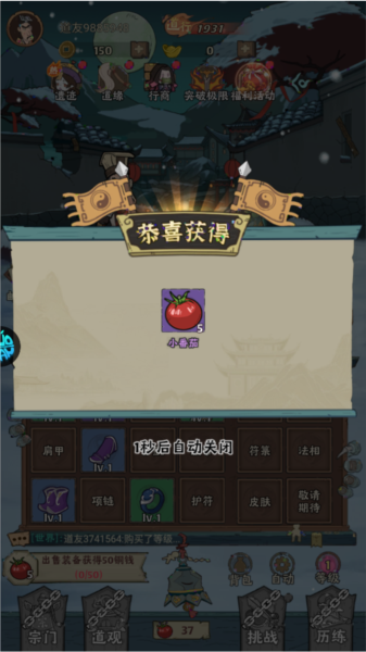 怪物别戳我